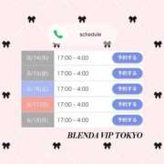 ヒメ日記 2025/08/10 17:54 投稿 Akane【アカネ】 BLENDA V.I.P東京店
