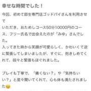 ヒメ日記 2025/08/31 03:44 投稿 かれな♡恋焦がれた奇跡の美女♡ 即生専門店ゴッドパイ