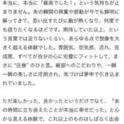 ヒメ日記 2025/12/02 20:24 投稿 かれな♡恋焦がれた奇跡の美女♡ 即生専門店ゴッドパイ