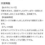ヒメ日記 2026/01/19 21:34 投稿 かれな♡恋焦がれた奇跡の美女♡ 即生専門店ゴッドパイ