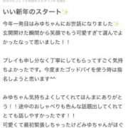 ヒメ日記 2026/01/20 20:39 投稿 かれな♡恋焦がれた奇跡の美女♡ 即生専門店ゴッドパイ