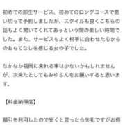 ヒメ日記 2026/08/13 20:54 投稿 かれな♡恋焦がれた奇跡の美女♡ 即生専門店ゴッドパイ