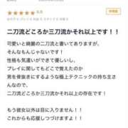 ヒメ日記 2025/06/29 00:53 投稿 ★楪【ゆずりは】★ club MUTEKI