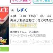 ヒメ日記 2025/09/05 16:21 投稿 しずく 鹿児島ちゃんこ 天文館店