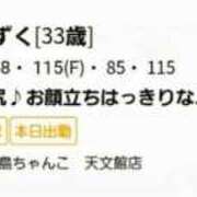 ヒメ日記 2025/09/22 15:40 投稿 しずく 鹿児島ちゃんこ 天文館店