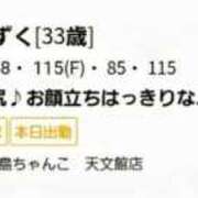 ヒメ日記 2025/09/22 15:51 投稿 しずく 鹿児島ちゃんこ 天文館店
