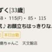 ヒメ日記 2025/10/06 12:28 投稿 しずく 鹿児島ちゃんこ 天文館店
