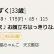 ヒメ日記 2025/10/06 12:31 投稿 しずく 鹿児島ちゃんこ 天文館店