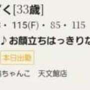 ヒメ日記 2025/11/10 12:51 投稿 しずく 鹿児島ちゃんこ 天文館店