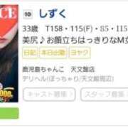 ヒメ日記 2025/11/12 11:41 投稿 しずく 鹿児島ちゃんこ 天文館店