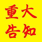 ヒメ日記 2025/11/29 17:15 投稿 しずく 鹿児島ちゃんこ 天文館店