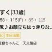 ヒメ日記 2026/01/12 12:51 投稿 しずく 鹿児島ちゃんこ 天文館店
