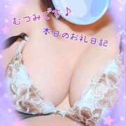 ヒメ日記 2025/08/08 20:50 投稿 むつみ 寝取られ巨乳妻