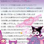 ねお 【お礼写メ日記】 夢の国デリランド