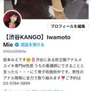 岩本　看護師 Xはじめました🤗 うちの看護師にできることと言ったら・・・in渋谷KANGO