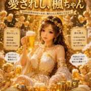 楓(かえで) 💗💗至福✨TIMEっ🍺💗💗 相模原人妻城