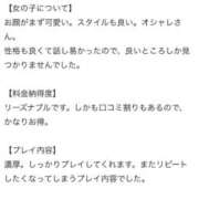 ヒメ日記 2026/04/27 22:49 投稿 まな プレミアリーグ