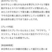 ヒメ日記 2026/04/30 20:39 投稿 まな プレミアリーグ