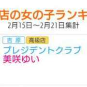 ヒメ日記 2026/03/13 10:46 投稿 美咲ゆい プレジデントクラブ