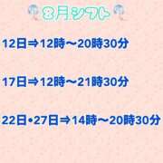 ヒメ日記 2025/08/11 14:03 投稿 みあ 池袋人妻城