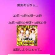 ヒメ日記 2025/09/13 22:30 投稿 みあ 池袋人妻城