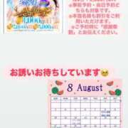 ヒメ日記 2026/08/04 09:15 投稿 みあ 池袋人妻城