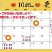 ヒメ日記 2026/10/09 09:05 投稿 みあ 池袋人妻城
