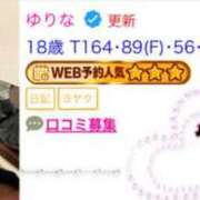 ヒメ日記 2025/08/12 23:17 投稿 ゆりな 新宿平成女学園