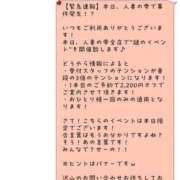 あすか(体験) スクショ️📝︎💕︎ 人妻の雫 倉敷店