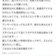 ヒメ日記 2025/07/27 17:38 投稿 りぼん ごほうびSPA京都店