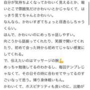 ヒメ日記 2025/09/15 16:54 投稿 りぼん ごほうびSPA京都店