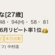 ヒメ日記 2025/07/08 09:35 投稿 かな if(イフ) 中村店