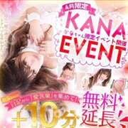 ヒメ日記 2026/04/05 12:15 投稿 かな if(イフ) 中村店