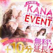 かな 注意⚠️ if(イフ) 中村店