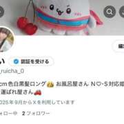 ヒメ日記 2025/09/12 02:49 投稿 るい いきなりラブ彼女