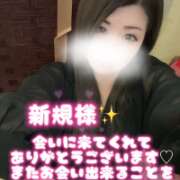 ヒメ日記 2025/09/30 20:17 投稿 れいか 丸妻 新横浜店