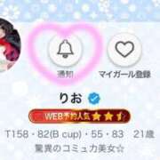 ヒメ日記 2025/10/11 16:00 投稿 りお My Essentials