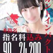 ヒメ日記 2026/02/10 00:01 投稿 りお My Essentials