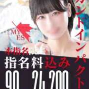 ヒメ日記 2026/02/18 00:01 投稿 りお My Essentials