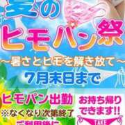 ヒメ日記 2025/07/15 23:39 投稿 みり 即アポ奥さん～静岡店～