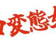 ヒメ日記 2025/07/04 15:22 投稿 道重れお 奴隷志願！変態調教飼育クラブ梅田店