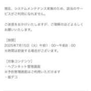 ヒメ日記 2025/07/15 21:48 投稿 杏 PLUS十三店