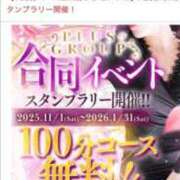 ヒメ日記 2025/12/27 16:58 投稿 杏 PLUS十三店