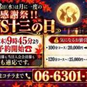 ヒメ日記 2026/09/23 13:09 投稿 杏 PLUS十三店