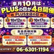 ヒメ日記 2026/10/01 07:29 投稿 杏 PLUS十三店