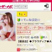 ヒメ日記 2025/06/26 20:08 投稿 ☆てぃな☆ ◆プラウディア◆AAA級素人娘在籍店