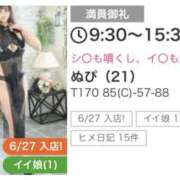 ヒメ日記 2025/07/11 18:11 投稿 ぬぴ New Sky