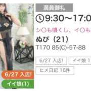 ヒメ日記 2025/07/12 15:19 投稿 ぬぴ New Sky