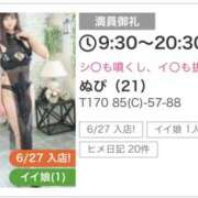 ヒメ日記 2025/07/13 21:25 投稿 ぬぴ New Sky