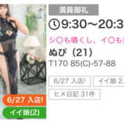 ヒメ日記 2025/07/19 09:38 投稿 ぬぴ New Sky